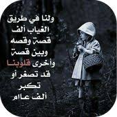 حكم تهز المشاعر Inspirational Quotes About Success Success Quotes Inspirational Quotes