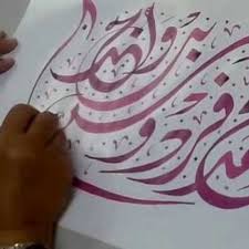 Seorang kaligrafer perlu melatih kesabarannya bingkai kaligrafi terbuat dari bahan polycarbon dan bermotif ukir berwarna emas. Bingkai Hiasan Pinggir Kaligrafi Simple Dan Mudah Ideku Unik