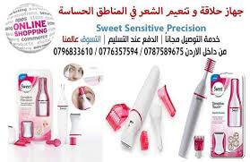 جهاز حلاقة و تنعيم الشعر في المناطق الحساسة سويت سنستيف Sweet Sensitive Precision حلاقة ناعمة وتشذ Beauty Skin Care Routine Natural Skin Care Diy Diy Skin Care