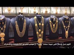 ذهب الرميزان بصلالة سلطنة عمان تشكيله راقية ❤️ من المجوهرات تحفة 😍 إعجاب  واشترك 👍🏻 - YouTube