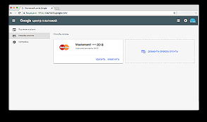 Kak Otklyuchit Kartu Ot Google Pay