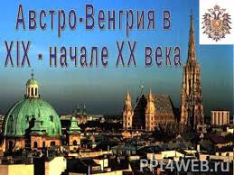 Промышленно развитые страны мира в начале xx века: Avstro Vengriya Konec 19 Nachalo 20 Veka Vengriya V Konce Xx Nachale Xxi Veka Armiya I Ee Struktura