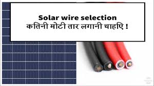 This diagram also shows how to wire multiple solar arrays through multiple charge controllers into the lynx distributor. Solar Wire Mm Selection According To Pannel Wattage Hindi Youtube