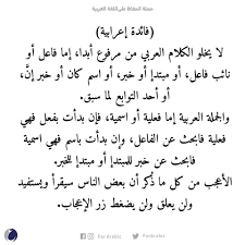 الأستاذ خواطر حملة الحفاظ على اللغة العربية Facebook