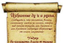 Https Xn 7sbbfci5axihjbex1akd5ezi Xn P1ai Musulmanskaya Molitva Na Ochishheniya Sebya