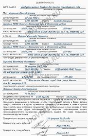 Https Xn 400 Hddak5ear Xn P1ai Gibdd O Doverennosti Na Rebenka Po Rossii Bez Roditelej Soglasie Na Soprovozhdenie Html