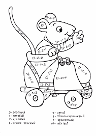 занимательная математика задания по математике для детей 4 5 лет распечатать Stranica 5 A Klassa Matematicheskie Raskraski Matematicheskie Zadachi Raskraski Matematicheskie Igry