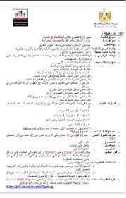 وذلك وفقا لتصريحات الرئيس التنفيذي لصندوق الإسكان الاجتماعي ودعم التمويل العقاري، مي عبد الحميد. Ø§Ø¹Ù„Ø§Ù† ÙˆØ¸Ø§Ø¦Ù ØµÙ†Ø¯ÙˆÙ‚ Ø§Ù„ØªÙ…ÙˆÙŠÙ„ Ø§Ù„Ø¹Ù‚Ø§Ø±Ù‰ Ø§Ù„ØªØ§Ø¨Ø¹ Ù„ÙˆØ²Ø§Ø±Ø© Ø§Ù„Ø§Ø³ÙƒØ§Ù† ÙˆØ§Ù„Ù…Ø±Ø§ÙÙ‚ 2019 Hire Me Now