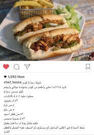 سادوتش كودو cookout food food receipes cooking recipes desserts