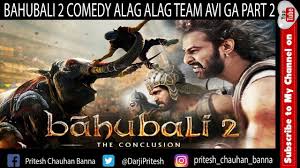 Alag Alag Team Avi Ga Part 2 Comedy By Pritesh Chauhan Bahubali 2 Full Movie Full Movies Full Films