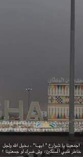 اجمعينا يا شوارع ابها دخيل الله ولجل خاطر قلبي المسكين وش ضرك لو جمعتينا video in 2021 aesthetic pastel wallpaper black aesthetic wallpaper aesthetic wallpapers