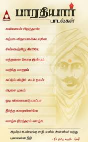 Bharathiyar Padalgal 02 Free For Android Apk Download Popularly known as mahakavi bharatiyar, he is a pioneer of modern tamil poetry and is considered one among the greatest of tamil literary figures of all time. bharathiyar padalgal 02 free for