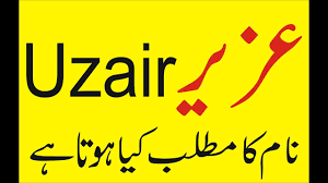Uzair Naam Mening Uzair Naam Ka Matlab Kya Hai Asim Ali Tv Youtube
