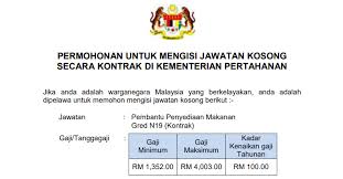 16 oktober 2020 sebelum admin meneruskan, calon dijemput untuk join group telegram khas exam pembantu pendaftaran kp19 di bawah ini Jawatan Kosong Di Kementerian Pertahanan Kelayakan Spm Jobcari Com Jawatan Kosong Terkini