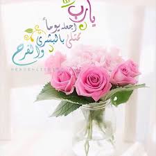 Windows 10 pro product key free 2019. ØµÙˆØ± ØµØ¨Ø§Ø­ Ø§Ù„ÙˆØ±Ø¯ Ø¬Ø¯ÙŠØ¯Ø© Ù…Ø¬Ù„Ø© Ø±Ø¬ÙŠÙ…