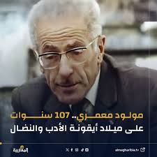 radio-télévisions Nath IRATHEN