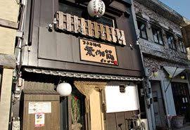 るるる酒場 葉伽梵 ぐんまgotoeat加盟店 居酒屋 高崎市 ぐんラボ