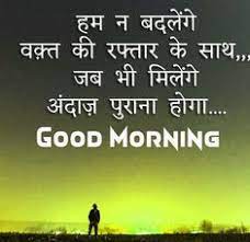 28 Good Morning Images Shayri In Hindi Ideas Good Morning Images Morning Images Good Morning We also provide good morning sms , lovely morning sms, sad morning shayari, and latest trend good morning wallpapers/ photos/images/pics for your whatsapp and other social networking friends. 28 good morning images shayri in hindi
