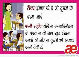 Funny comments on friends photo instagram hindi. Friends Funny Rhyming Comments In Hindi Brian Quote