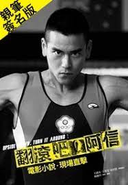 We would like to show you a description here but the site won't allow us. å¤©ä¸‹æ–‡åŒ– ç¿»æ»¾å§ é˜¿ä¿¡ å½­äºŽæ™è¦ªç­†ç°½åç‰ˆ