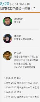 網站建置：遠道資訊有限公司 long way information co.,ltd. é€è¦–å¤¢å¹»è·æ¥­çš„ä¸€å¤© ä»–å€'çš„å·¥ä½œæ˜¯å‡ºä¸€å¼µå˜´ Accupass æ´»å‹•é€š