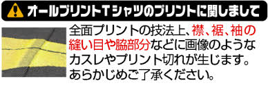 「コスパ　ウィザードリィ　シャツ」の画像検索結果
