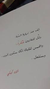 شكرا and thank you for every broken promises to stay beside me and every happiness you gave me i thought love quotes wallpaper mood quotes cool words