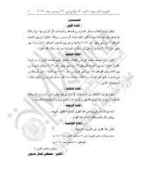قرار رئيس مجلس الوزراء رقم 215 لسنة 2021 بضوابط صرف حافز الأداء الشهري الإضافي للمعلمين.جمهورية مصر العربية.الجريدة الرسمية، العدد، 4، مكررًا.الصادر في، 18. Ù‚Ø±Ø§Ø± Ø±Ø³Ù…ÙŠ ØªØ­Ø¯ÙŠØ¯ Ù…ÙˆØ¹Ø¯ Ø§Ù„Ø§Ù…ØªØ­Ø§Ù†Ø§Øª Ù…Ø±ØªØ¨Ø· Ø¨Ù€ Ù…Ø³ØªØ¬Ø¯Ø§Øª ÙƒÙˆØ±ÙˆÙ†Ø§ Ù…ØµØ± Ø§Ù„ÙˆØ·Ù†