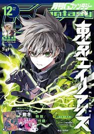 Read Tokyo Aliens Chapter 33: Chizuru on Mangakakalot