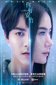 Humans Chinese Drama