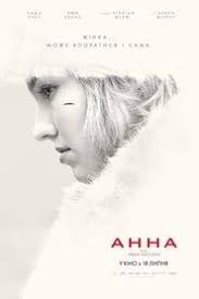 Murphy is an american living in paris who enters a highly sexually and emotionally charged relationship with the unstable electra. Anna Online Film Hungary Magyarul Teljes Magyar Film Videa 2019 Mafab Mozi Indavideo
