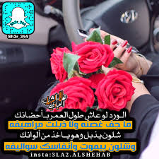 الورد تويتر شعر