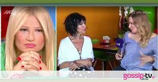 Η αγαπημένη σε όλους σοφία βόσσου ετοιμάζεται να δώσει την πρώτη της τηλεοπτική συνέντευξη. 3espa H Sofia Bossoy Gia Tis Fhmes Poy Thn H8elan Na Pasxei Apo Neyrikh Anore3ia Gossip Tv Gr