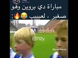 وبهذا الأسلوب، يمكن التحكم بمسار. ÙƒÙŠÙÙ† Ø¯ÙŠ Ø¨Ø±ÙˆÙŠÙ† Ùˆ Ù‡Ùˆ ØµØºÙŠØ± ÙÙ†Ø§Ù† ØµØ±Ø§Ø­Ø© Youtube