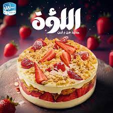 اللؤة سادة