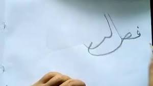 3 ayat surah al kautsar. Kaligrafi Khat Diwani Qs Al Kausar Ayat 2