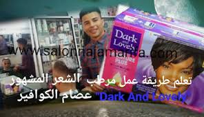 تعلم طريقة عمل مرطب الشعر المشهور Dark And Lovely مع عصام الكوافير هذا ثلاث فيديو لي و لقد جئت لكم ياشباب بطريقة استعمال Baseball Cards Cards