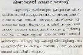 Effective prayer for the sick father in heaven, we pray to you today, with our heart heavy with concern for name. Malayalam Prayers