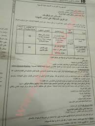 إعلان توظيف في مركز البحث العلمي والتقني لتطوير اللغة العربية الجزائر أكتوبر 2018 مدونة التوظيف في الجزائر Dzemploi