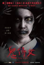 Normally, the best suggestion is often on the top. Literature Mania The Maid 2020 A Netflix Horror Movie Review