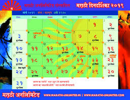 Marathi calendar 2021 free pdf download. Marathi Calendar 2021 Marathi Calendar Kalnirwan 2021 Marathi Calendar Pdf Marathi Calendar Marathi Calendar Marathi Unlimited