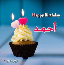 Check spelling or type a new query. Ù…ÙŠÙ„Ø§Ø¯ Ø³Ø¹ÙŠØ¯ Ø¨Ø·Ø§Ù‚Ø§Øª Ø¹ÙŠØ¯ Ù…ÙŠÙ„Ø§Ø¯ Ø¨Ø§Ù„Ø§Ø³Ù…Ø§Ø¡
