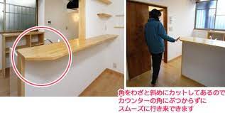 キッチンカウンターは角にぶつからないようカットしてあります リビング キッチン リフォーム 事例 キッチン