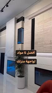 ‪ديكورات منازل (@4Dicoar1) / Posts / X‬‏