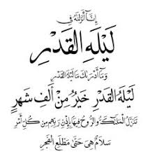 أي ليلة هي ليلة القدر؟ أخفى الله هذه الليلة ليجتهد المسلم في العشر الأواخر من رمضان وفي أوتارها خاصة، وهي ليلة 21 و23 و25 و27 و29؛ لقول النبيِّ (صلى الله عليه وسلم): 160 Ù©Ù§ Ø³ÙˆØ±Ø© Ø§Ù„Ù‚Ø¯Ø± Ideas Surah Al Quran Prayer For The Day Cute Quotes For Instagram