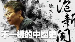 Emmerdale 29th october 2020 part1 || emmerdale 29th october 2020 part1 || emmerdale 29th october 2020 part1 || emmerdale 29th october 2020 part1. 20 04 06 å¼µå¤§æ˜¥æ³¡æ–°èž æ¥Šç…§è«‡ ä¸ä¸€æ¨£çš„ä¸­åœ‹å² ç³»åˆ—pt 1 Youtube