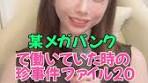 銀行員の日常茶飯事 - パワハラと恐怖の話