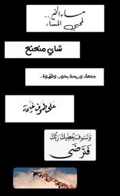 ملصقات سنابيه iphone wallpaper quotes love arabic tattoo quotes quotes for book lovers