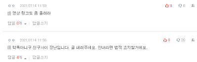 초록글 7.14 13:50 l 경찰 일산 남학생 학폭+성추행, 단순 장난이라 입건 안 해219 l 이슈·소식. Jfnpfq3qyfspmm