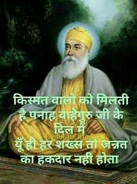 23 Punjabi Quotes Ideas Punjabi Quotes Gurbani Quotes Quotes Guru nanak jayanti is one of the most important festivals in sikhism, nanak publicized the teachings. punjabi quotes gurbani quotes